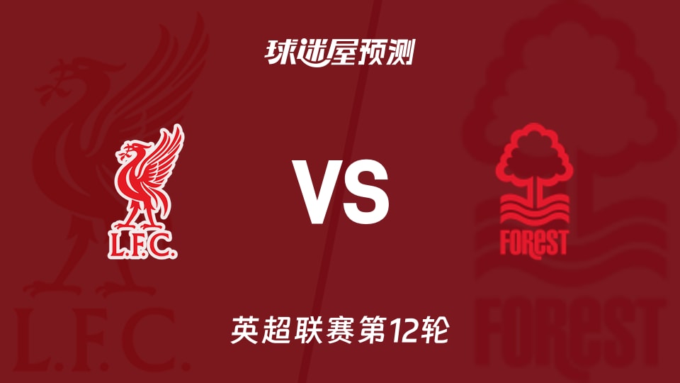 欧冠综合 ｜ 拜仁逆转葡体 国米不敌利物浦